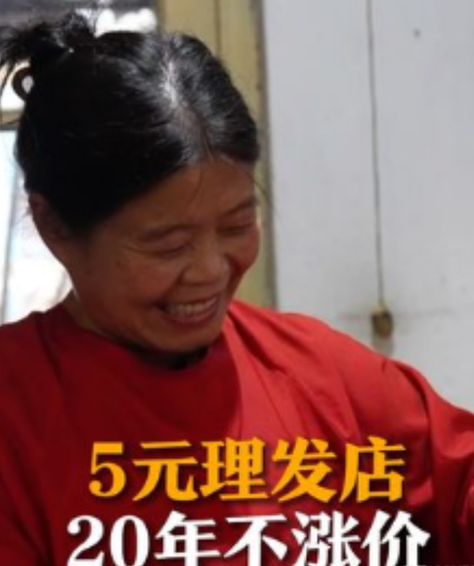 这家理发店火了！山东，女子从90年开店定价8毛钱一次，如今周围的理发店涨价到25