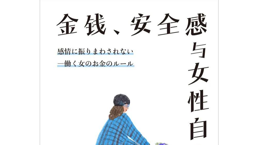 书单丨6本高质量女性成长新书，值得每个年龄段女性阅读