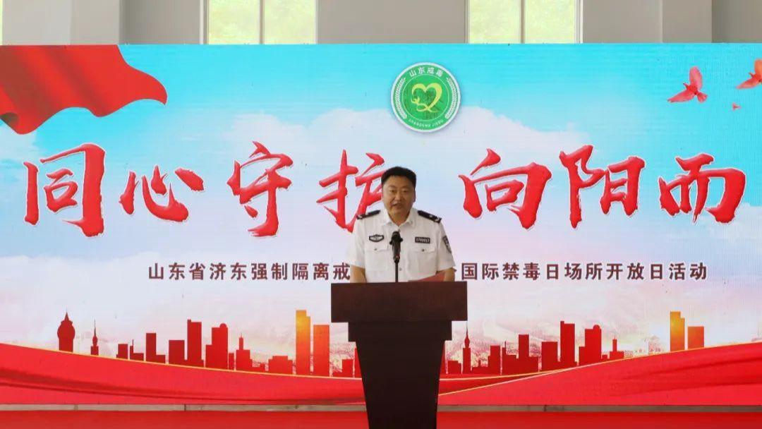山东省济东戒毒所举办“同心守护·向阳而生”场所开放日活动