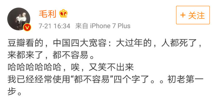 你最经常听到的话，感觉真的频繁听到
