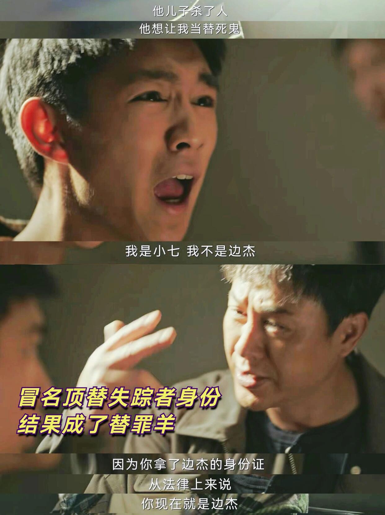 看不见影子的少年：“假儿子”替身变替死