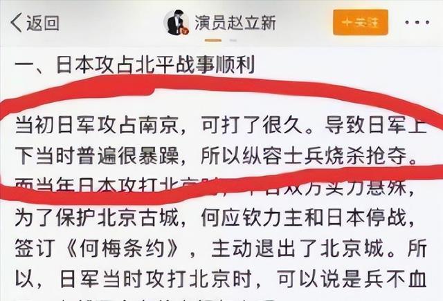善恶终有报！“放弃国籍、美化日本”的赵立新，彻底活成了笑话（赵立新事件具体是什么）-第23张图片-九妖电影