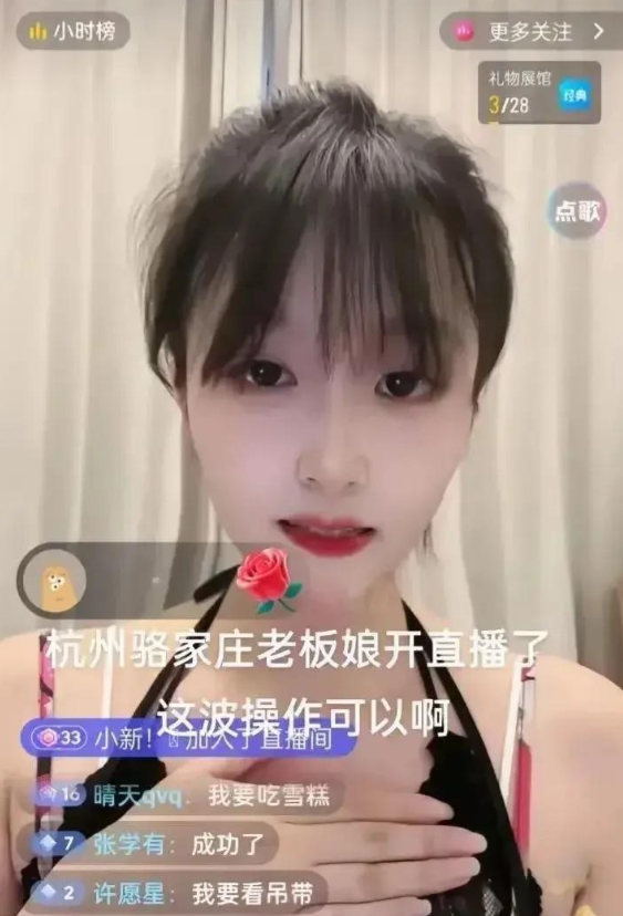 杭州便利店老板娘首次直播，身穿蕾丝吊带，声音发嗲…操作后，效果却让她大跌眼镜！
