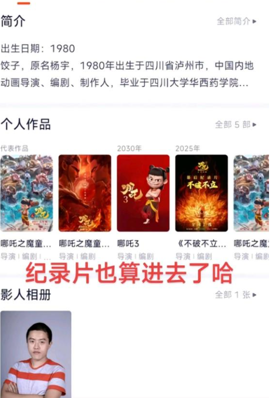 什么原因就不说了。连记录片都算进去了。