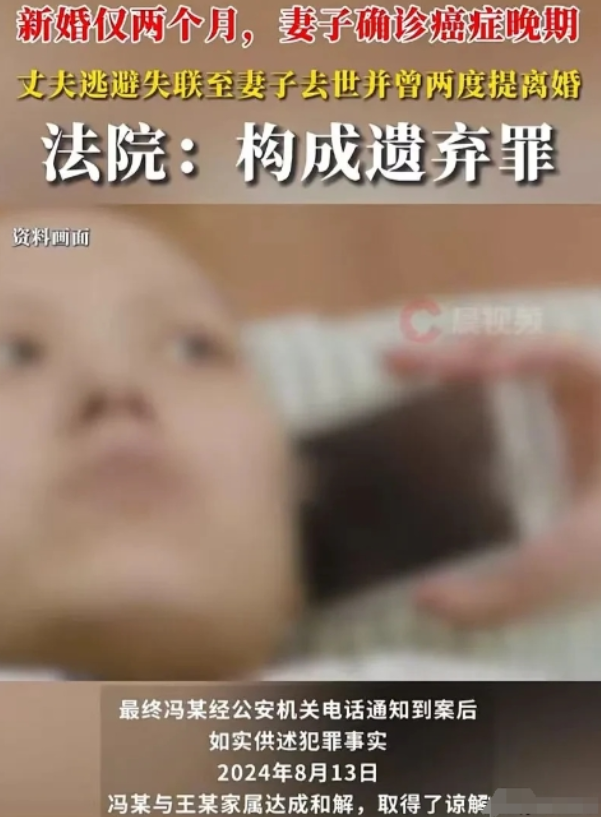 2024年10月23日安徽，一女子在结婚2个月后，查出癌症晚期。起初，丈夫还象征