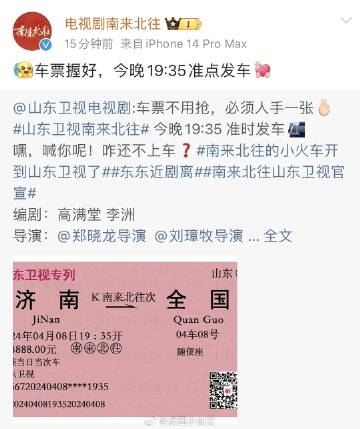 白敬亭的《南来北往》第三轮了，感觉这剧可以在电视端养老了