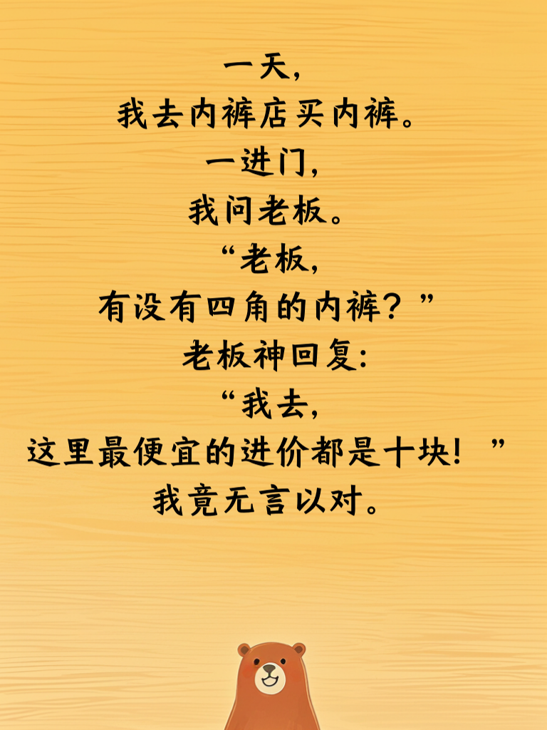 欢乐段子新高度，笑到直不起腰