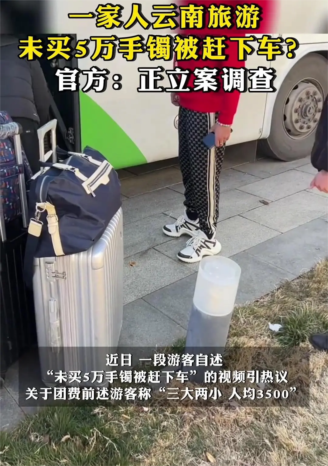 应该大力整治黑导游公司
