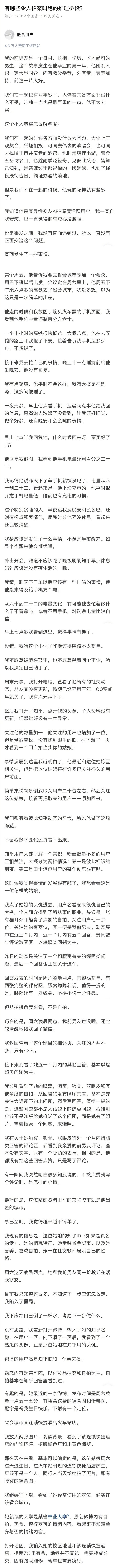 刑警大队需要这样的人才！