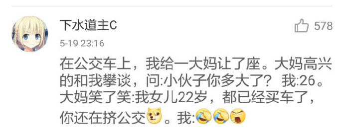 一个比一个搞笑