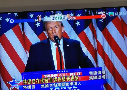 特朗普2024美大选获胜。他的演讲现场表情有点搞笑！#美国大选 