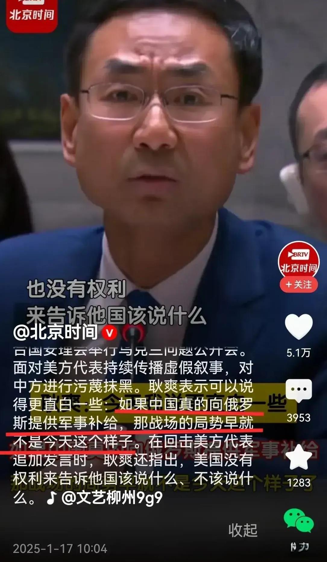 中国说自己没帮俄罗斯打仗，俄罗斯有点紧张。
大家以为中俄关系好，中国会帮忙，但其
