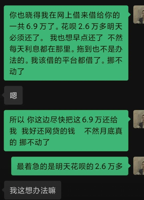 从朋友变为敌人
仅仅四个字就够了：借钱不还。
2019年的时候，我结识了一位做旅