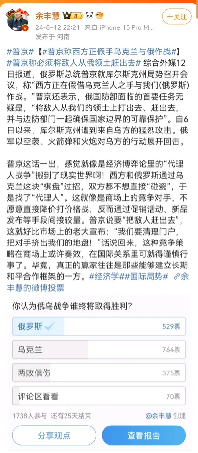 什么情况？现在认为乌克兰能够赢得最终胜利的人数竟然还成多数？

怎么看？

简单