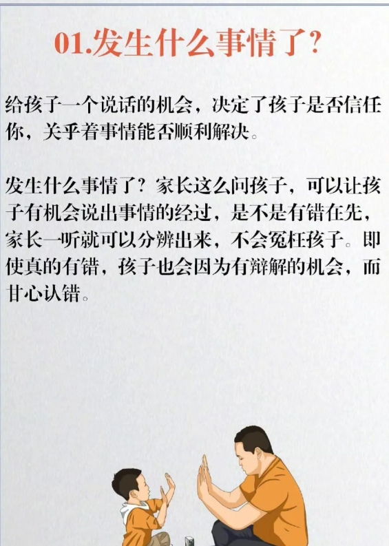 如何教育犯错的孩子