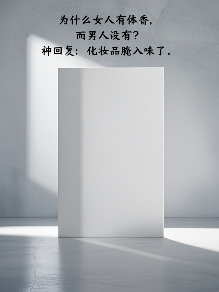 欢乐段子大放送，让你的笑点永不枯竭！