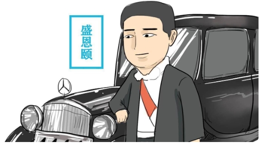 盛恩颐出生在1892年，他的父亲是鼎鼎大名盛宣怀，他原有三个哥哥，可都不幸夭折，