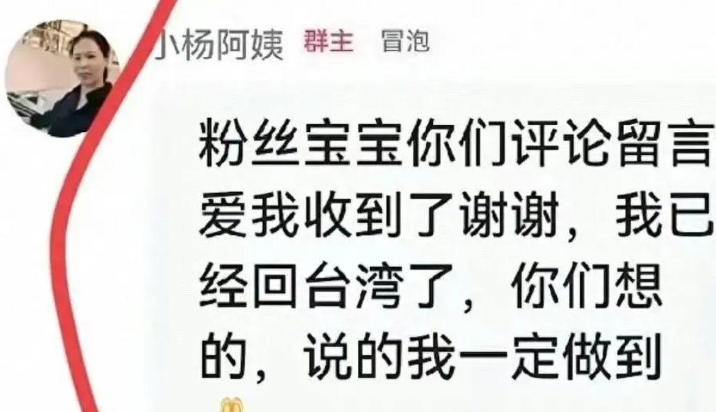 小玥儿的保姆小杨阿姨今天已经到台湾了，她的社交平台ip显示在台湾了。

其实现在