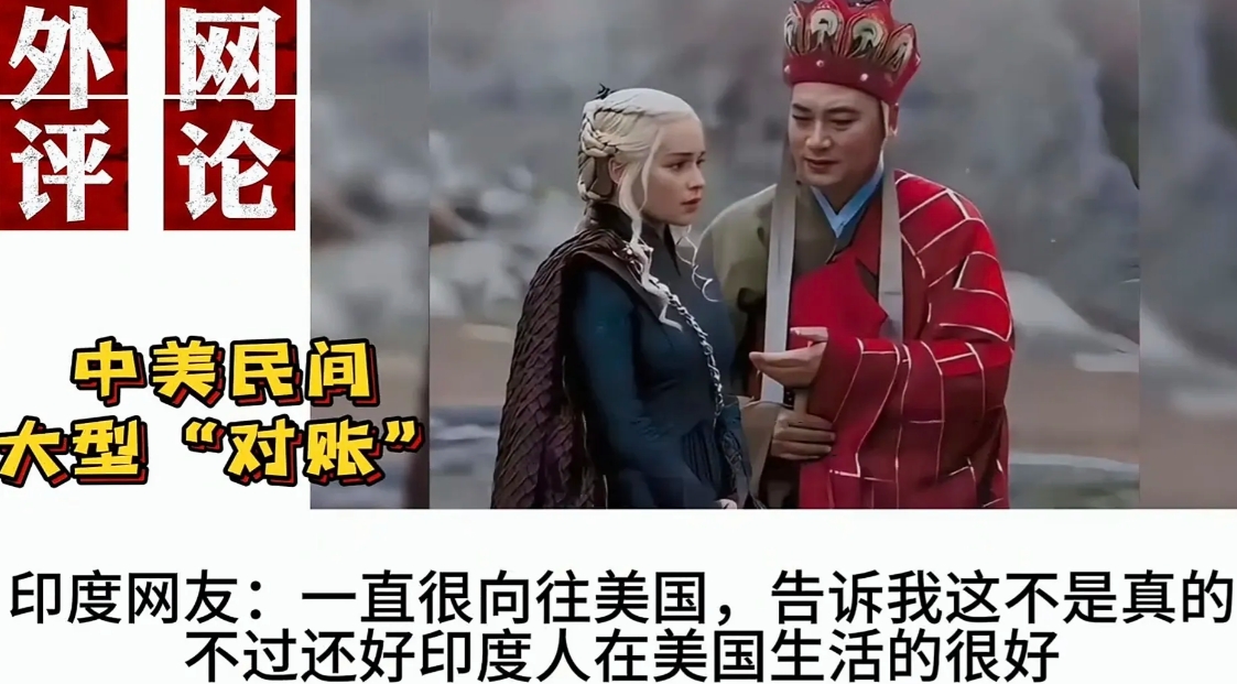 中美人民一对账，世界人民来来掺和。
马来西亚人民说得对：不仅是美国人民被骗了，中