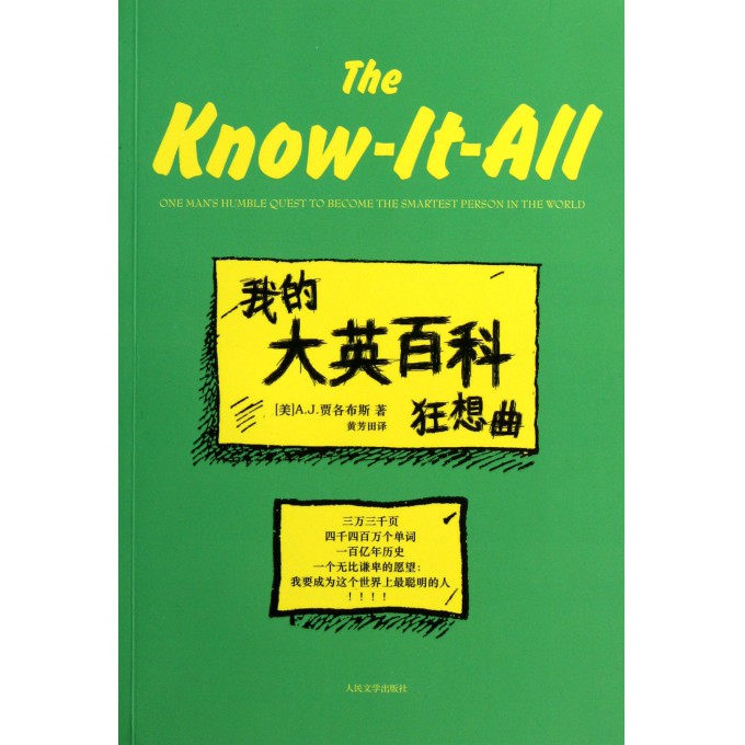 百年“老字号”大英百科，要靠 AI 上市了？