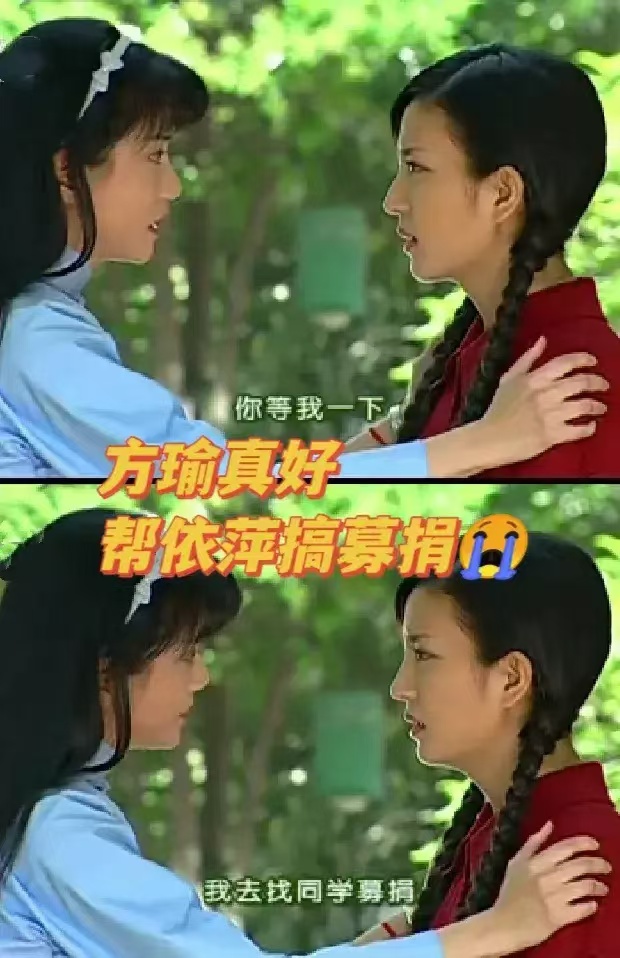 方瑜上美院，一个班同学只能凑3块钱吗？
