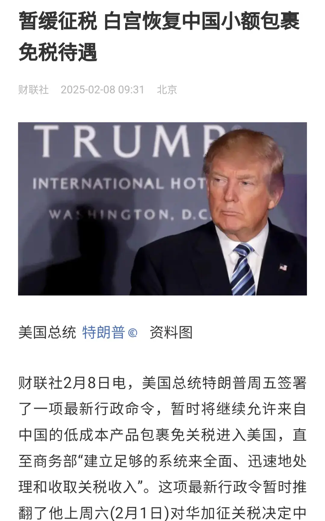 特朗普就是个笑话，拭目以待
