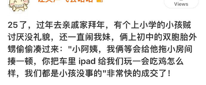 人类历史上完成交易最快的一次