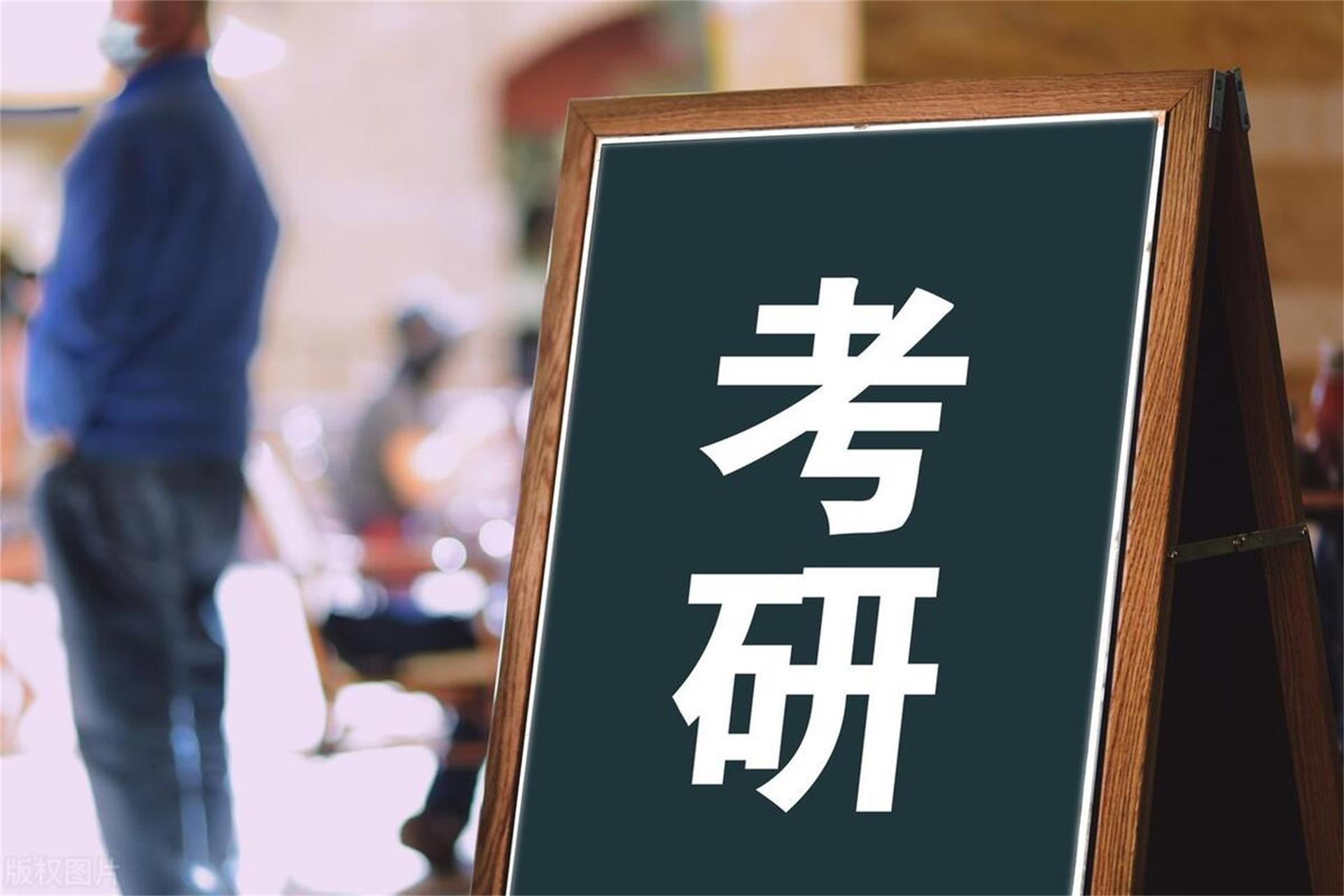 原来考研阅卷也有潜规则！很多人不知道，做好这些初试多加10分！