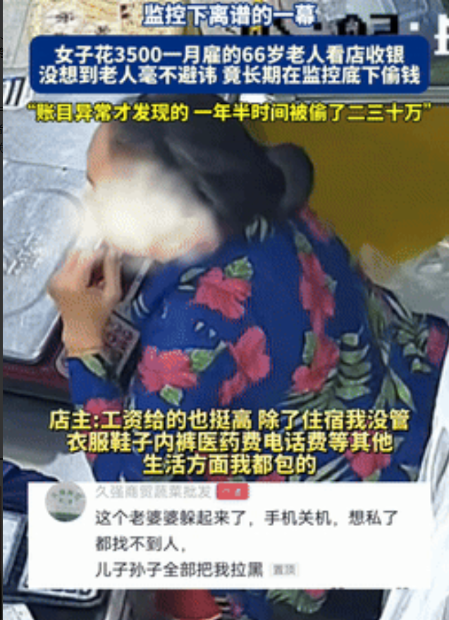 四川南充一蔬菜批发的老板娘，怀孕坐月子无法看店，便好心让一位花甲老人看店，平时只