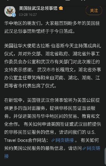 美国驻武汉总领事馆新馆今天下午落成启用，在九省通衢之地搞事情更方便了