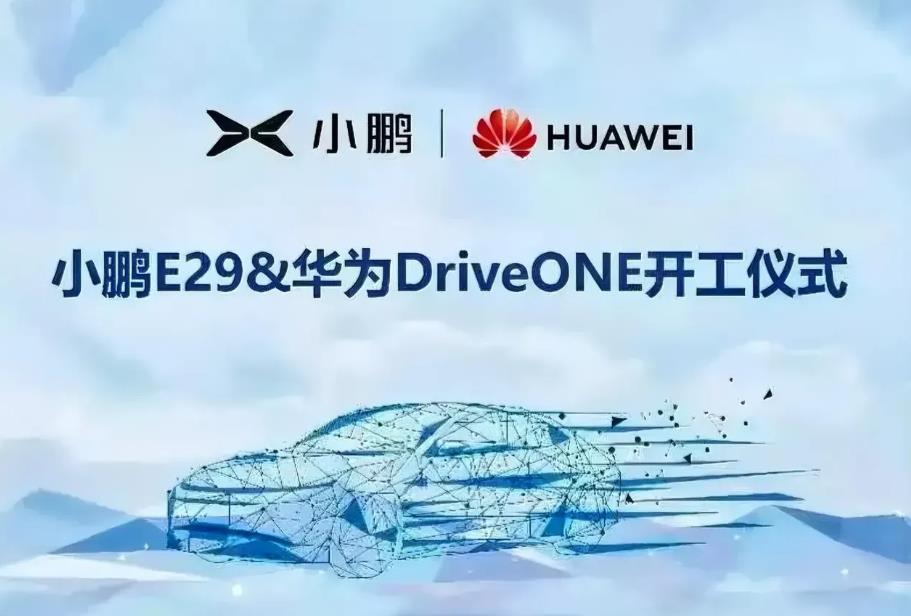 小鹏汽车拥抱华为，打开造车新势力的新姿势！

小鹏汽车的何小鹏，借AEB怼余承东