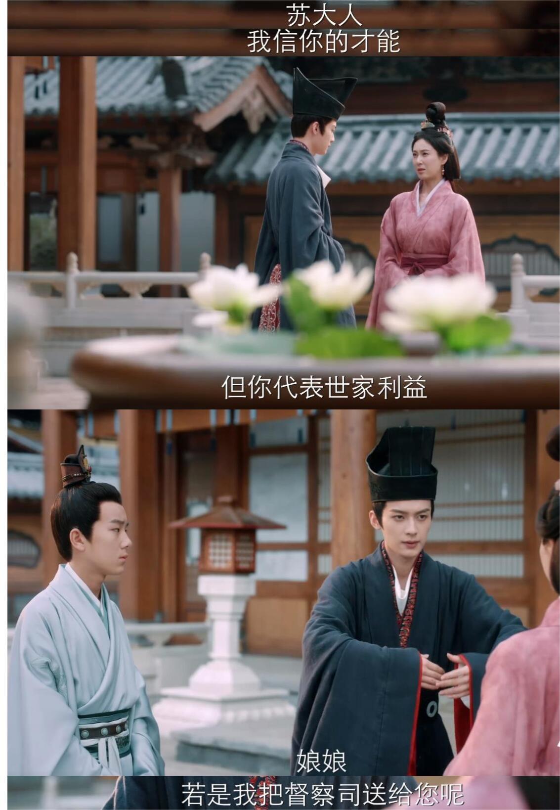 柔妃想把女儿嫁给苏容卿，可惜世家瞧不上！
