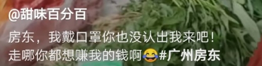 走哪你都想赚我的钱啊