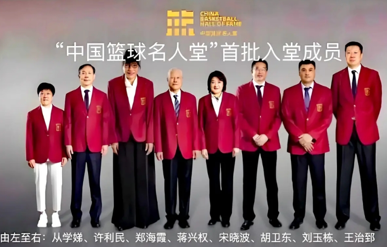 我国篮球名人堂的尴尬

其一，中国篮球协会公布了2024年名人堂入堂人物，男运动