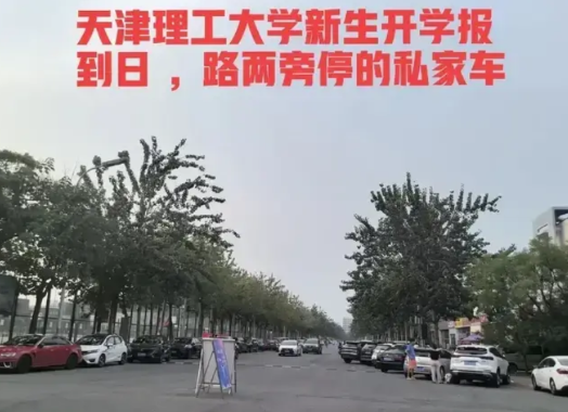 你发现了没？现在送孩子上大学与以前送孩子上大学有点不一样了。

以前送孩子上大学