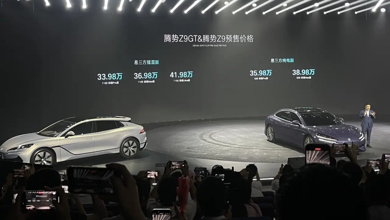 好便宜啊，车吹们赶紧买啊。
腾势Z9系列发布，33.98万起，顶配41.98万，