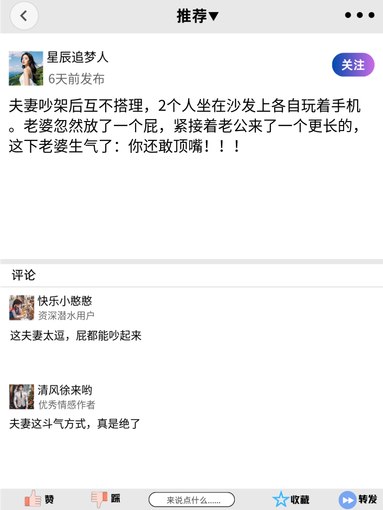 笑到灵魂都出窍了！