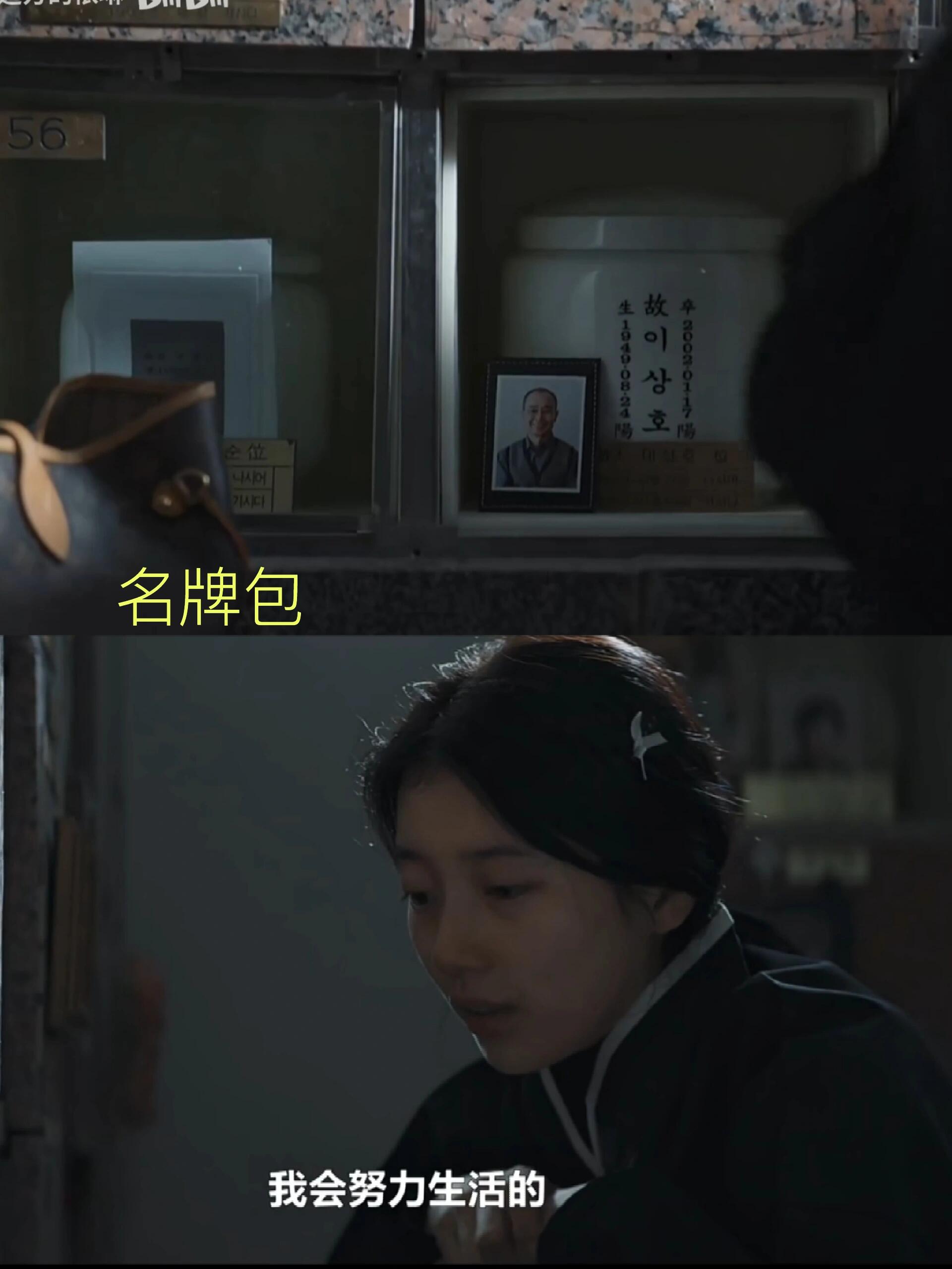 父亲灵位旁是虚荣女儿花他血汗钱买的名牌包