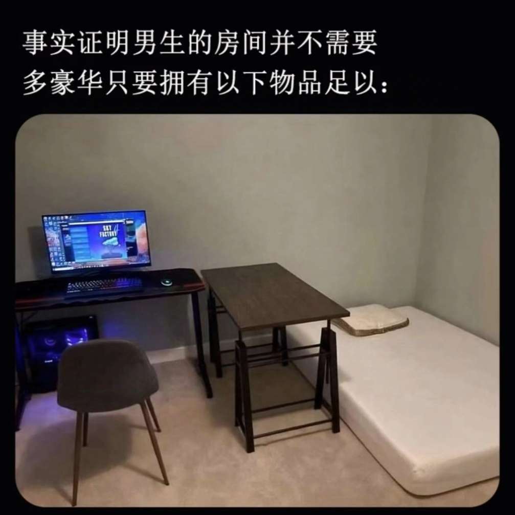 男生的房间不需要多豪华