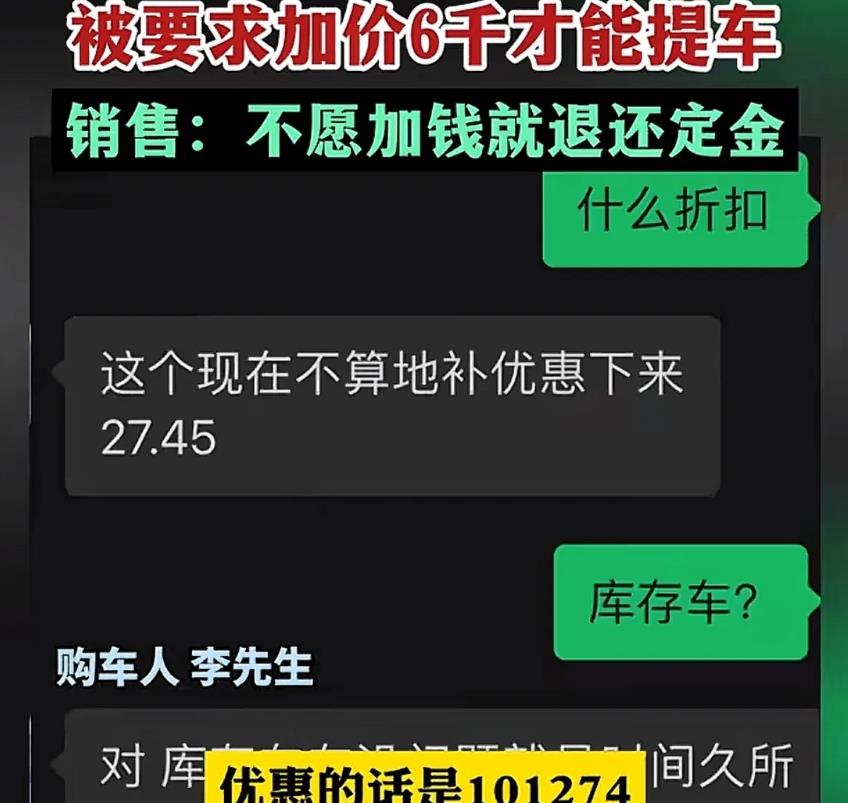 陕西西安，男子在4s店看中了一款库存车，原售价37万多，但是店里搞活动，可以优惠
