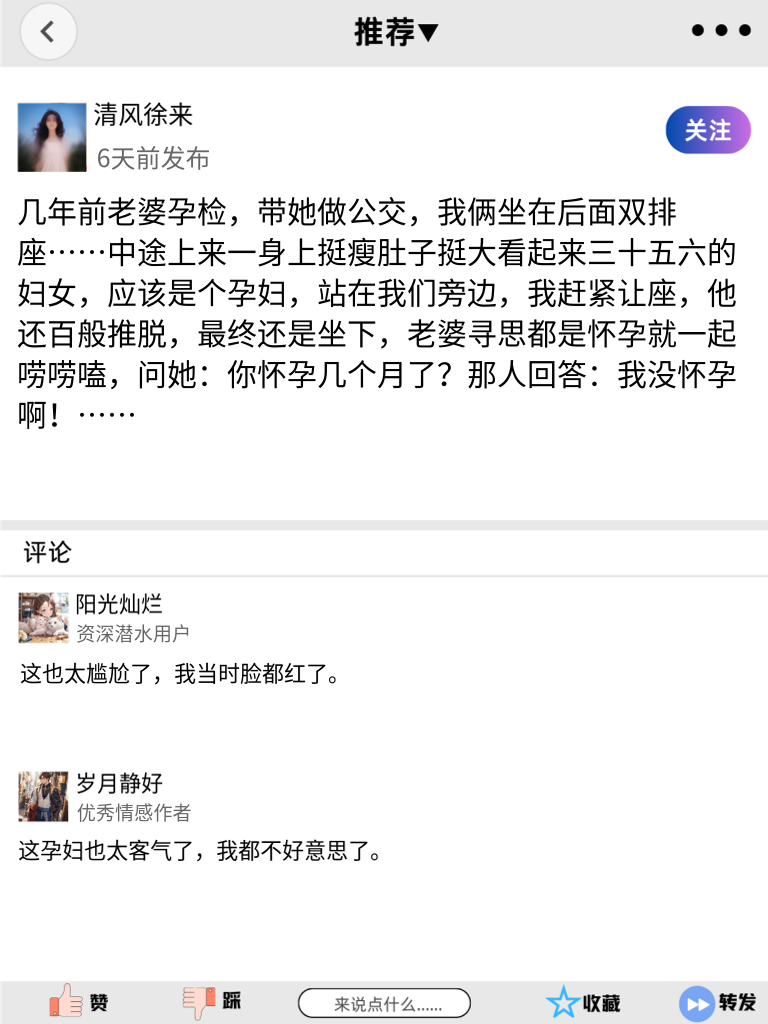 绝对不能错过的搞笑言论，朋友圈的人都笑疯了！