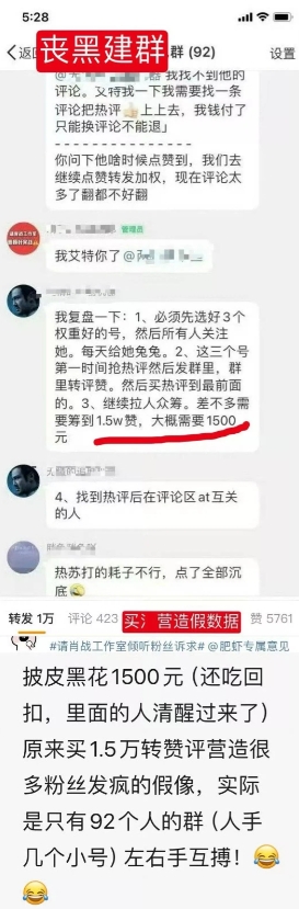 小飞侠们，来看看都是些什么玩意在给肖战提意见，92人1500元都要众筹！可是……