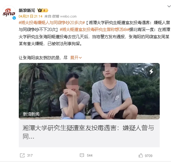 同寝之前争吵不断，却投毒给和事佬的宿舍长，宿舍长家境好，光明敞亮下长大的孩子，总