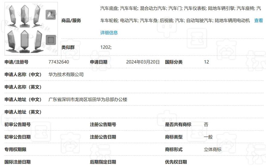 华为也要整车上立标了，高大上感跃然纸上！

立标不再是奔驰所有，华为几个界也许会
