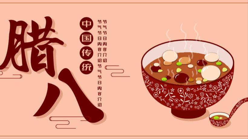 腊八这天，习俗很多，牢记“忌8事”，遵循老传统，平安一整年