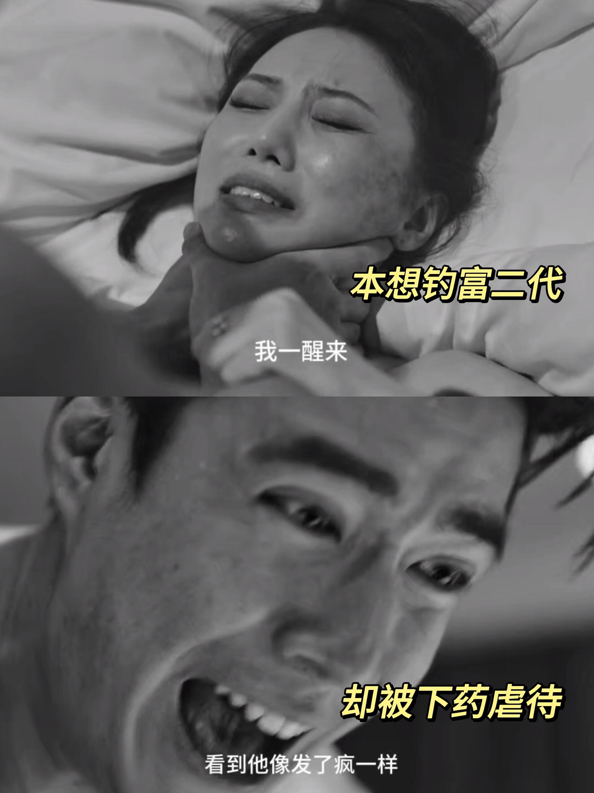 一睁眼是强奸犯‼️镜头终于给罪犯‼️