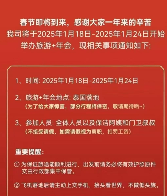 这是不是要过个肥年啊！
