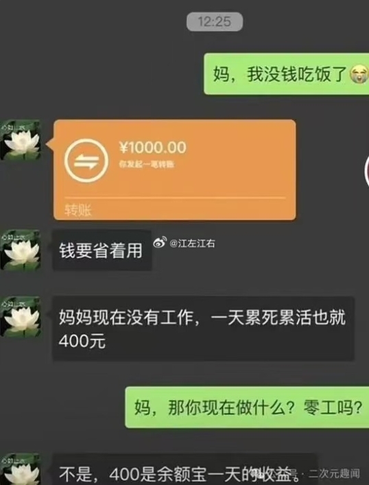 请问妈妈余额宝里有多少钱