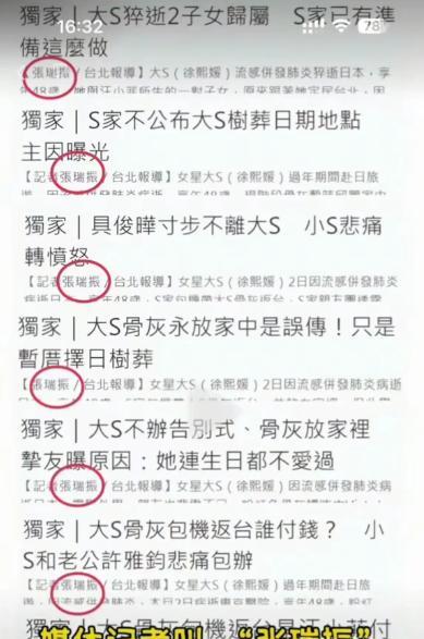 张瑞振和S家，到底是啥样的“铁磁”关系？张瑞振的报道，简直就是S家的专属快递，精