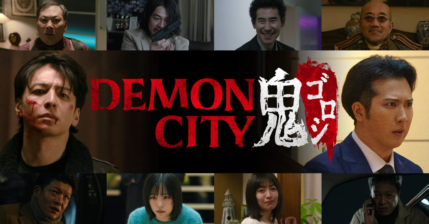电影《恶魔之城》定档0227，生田斗真、尾上松也主演